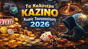 Καζίνο Χωρίς Ταυτοποίηση Η Νέα Τάση στον Κόσμο των Τυχερών Παιγνίων Καζίνο Χωρίς Ταυτοποίηση Η Νέα Τάση στον Κόσμο των Τυχερών Παιγνίων
