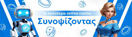 Καζίνο Χωρίς Ταυτοποίηση Η Νέα Τάση στον Κόσμο των Τυχερών Παιγνίων Καζίνο Χωρίς Ταυτοποίηση Η Νέα Τάση στον Κόσμο των Τυχερών Παιγνίων